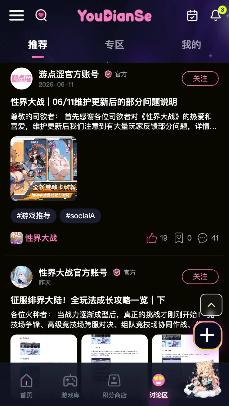 （更新）P7_玩家交流專區