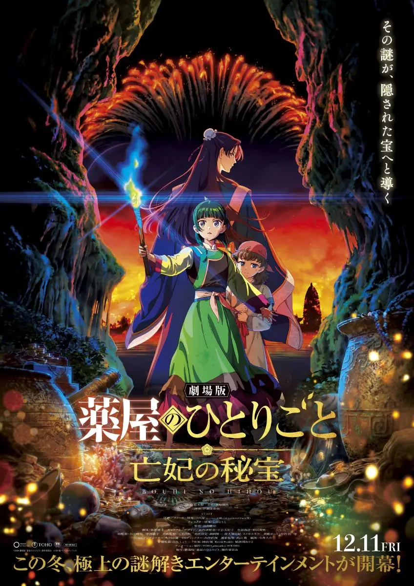 the-apothecary-diaries-o-kusuri-new-film-animation-release-in-2026-december4