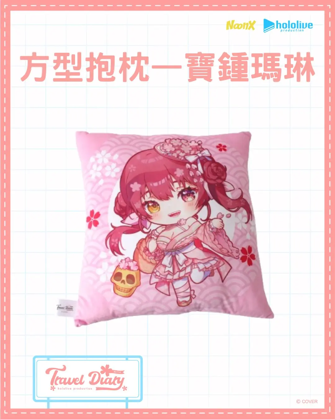 抱枕