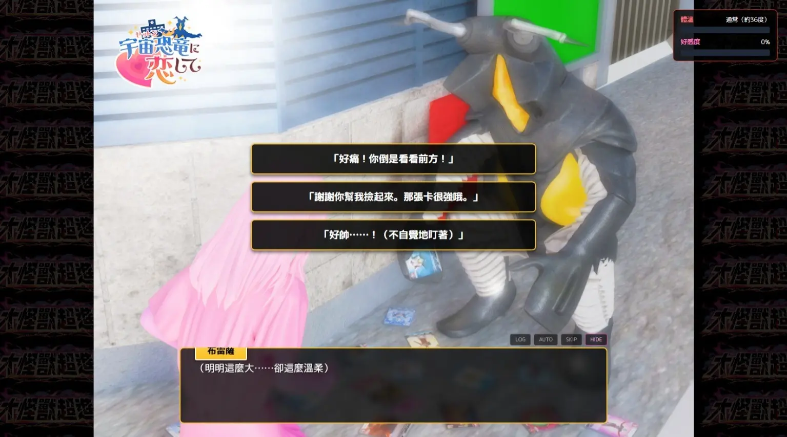 螢幕擷取畫面_28-3-2026_231610_cdn.m-78.jp