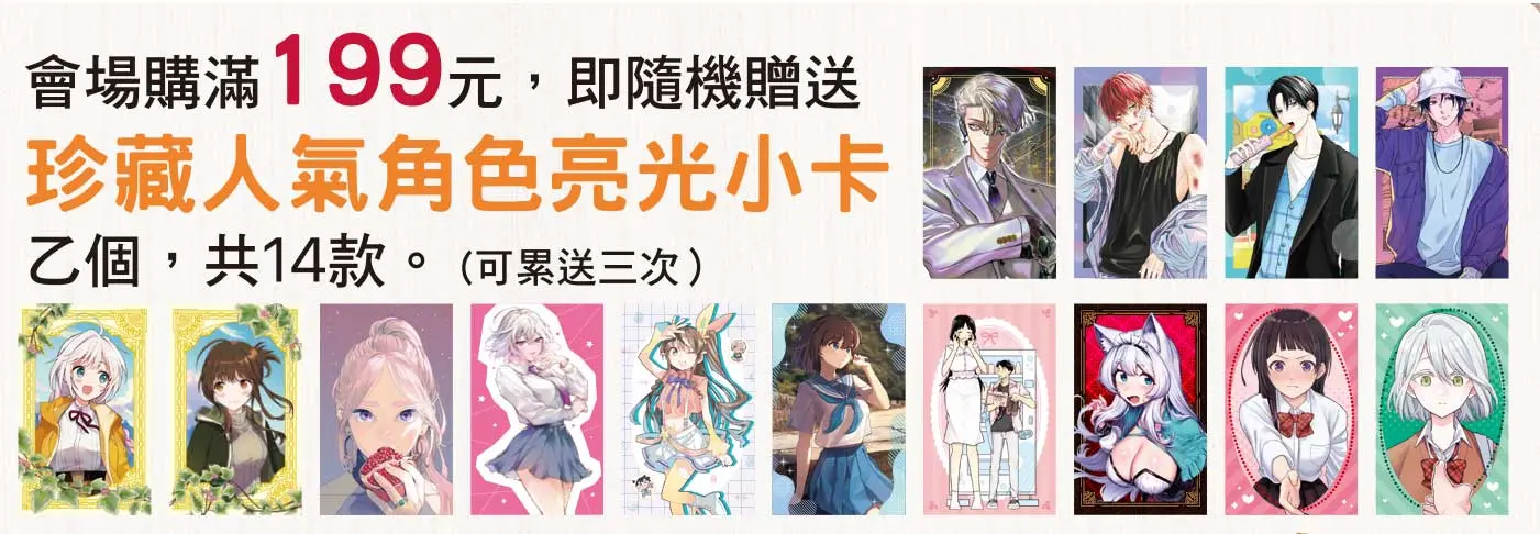 04優惠資訊大公開