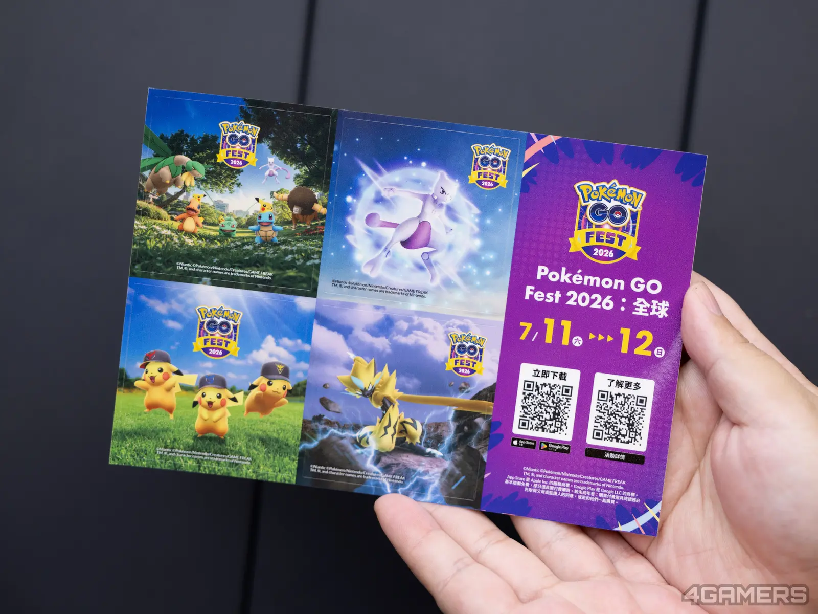 Pokémon GO Fest 2026：全球 @ 台北 心中山線形公園