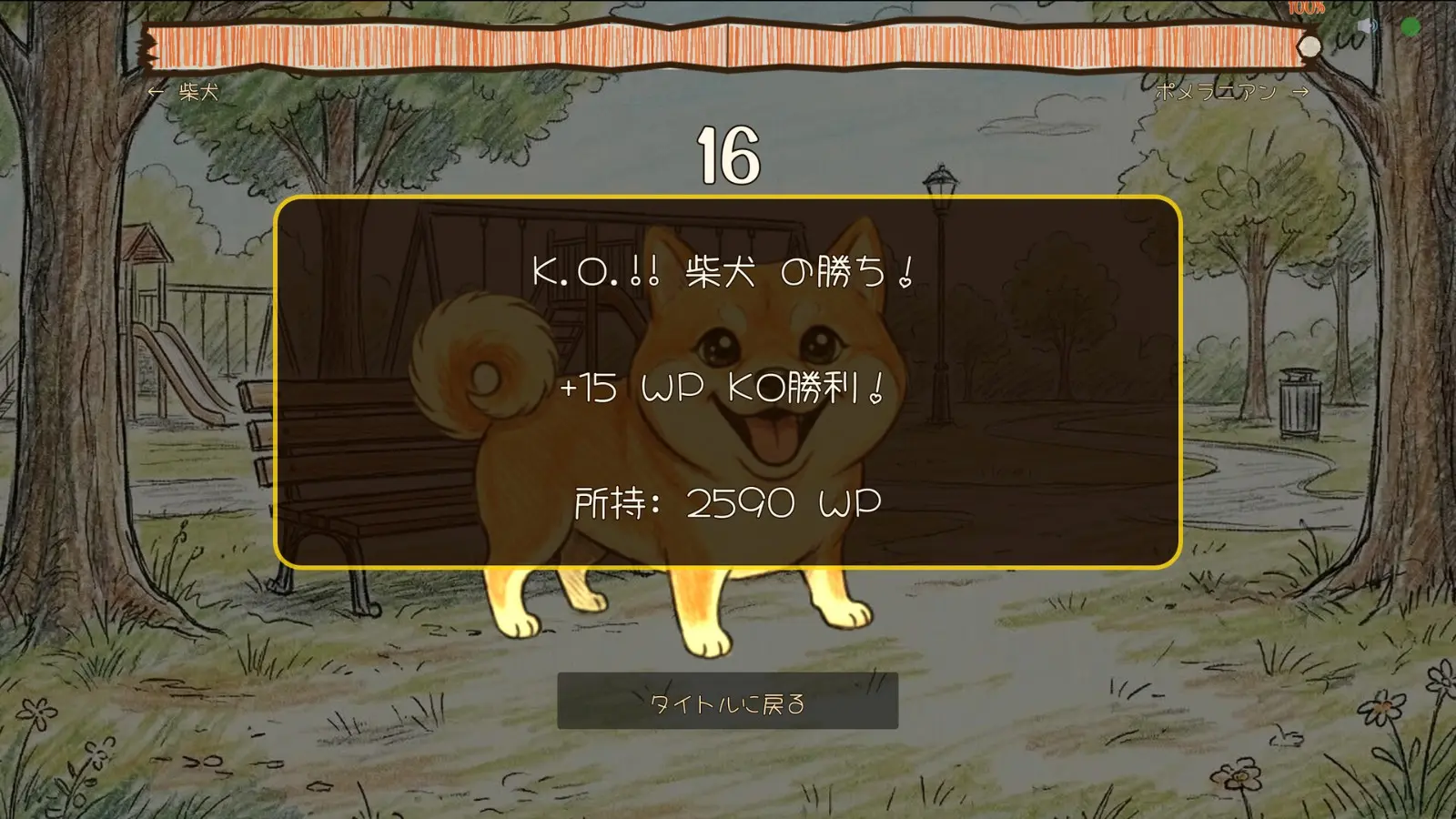 bow-wow-03