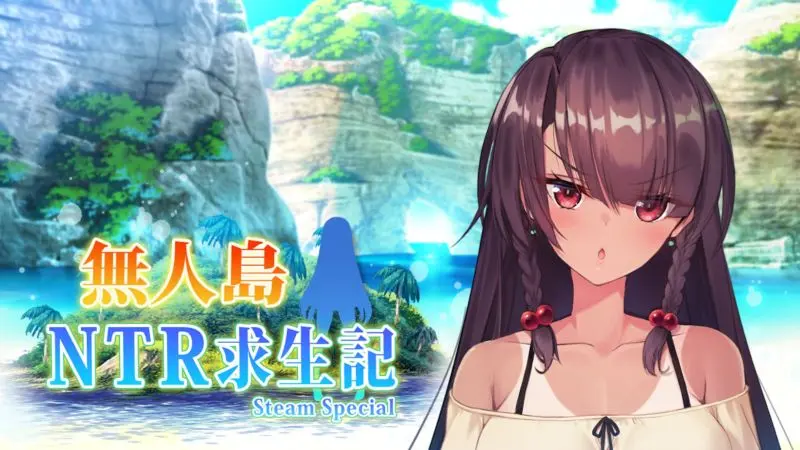 IslandNTR_visual