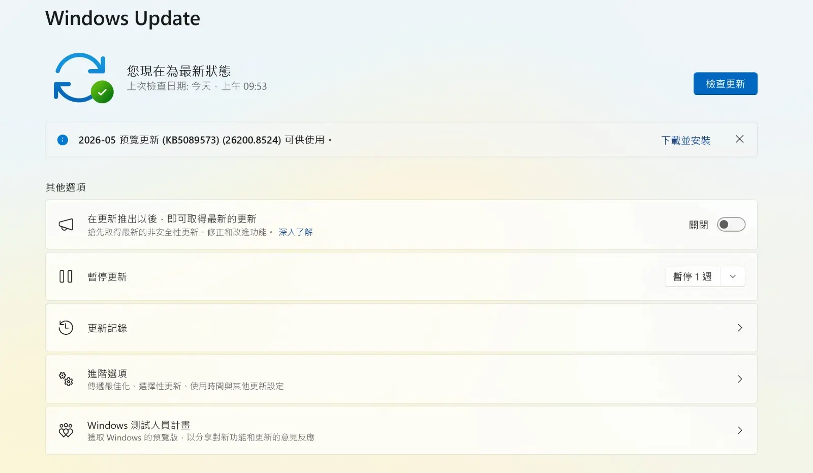 螢幕擷取畫面 2026-05-28 113718