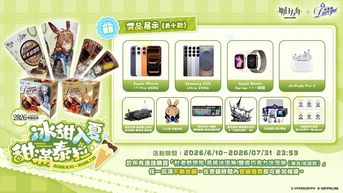 明日杜老爺 (3)