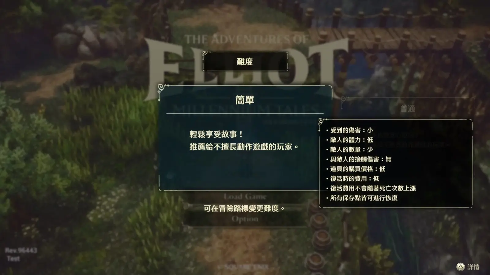 冒險家艾略特的千年奇譚_20260515185723.mp4_20260519_104250.608