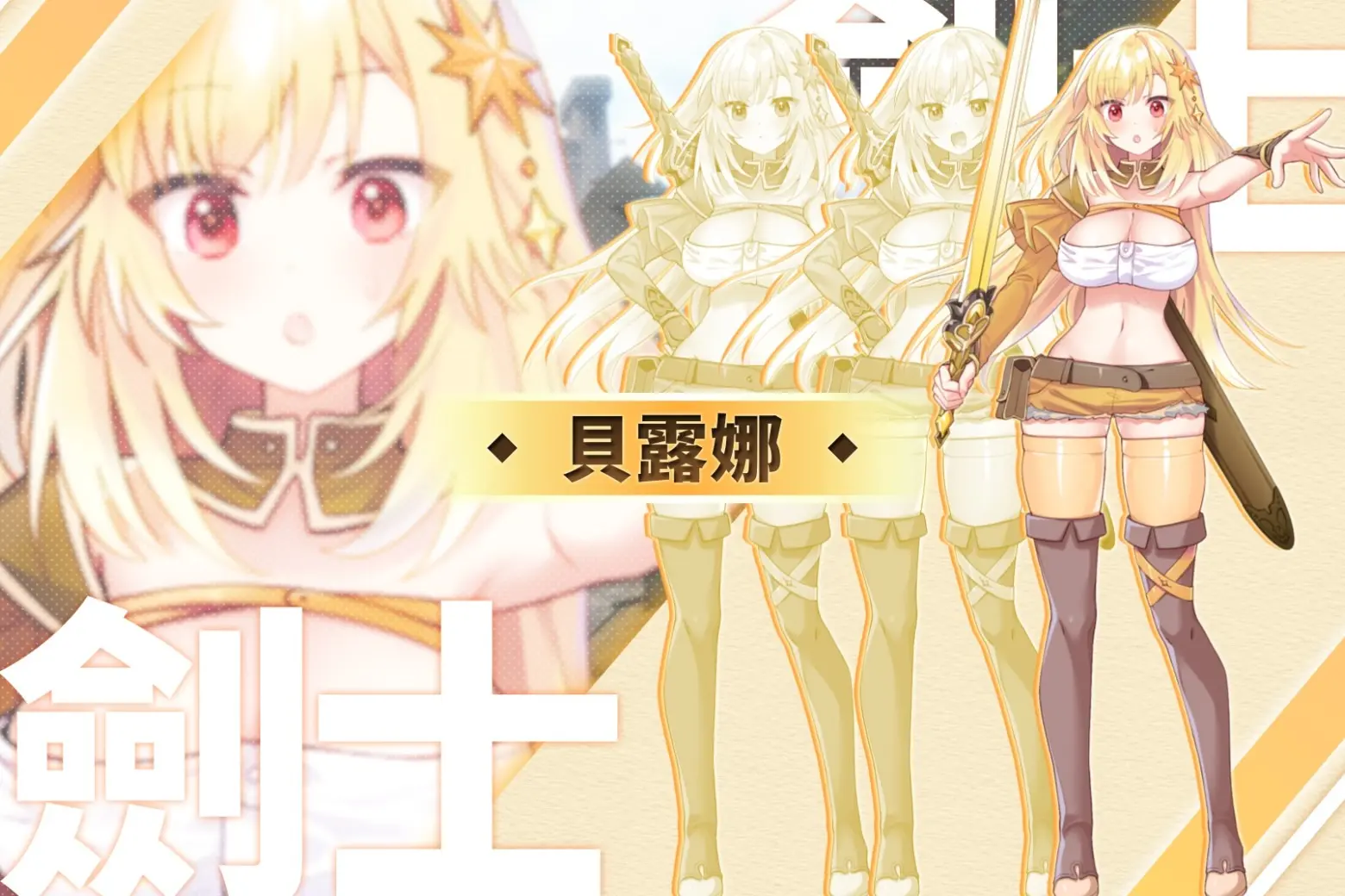 futa_角色介紹_bell
