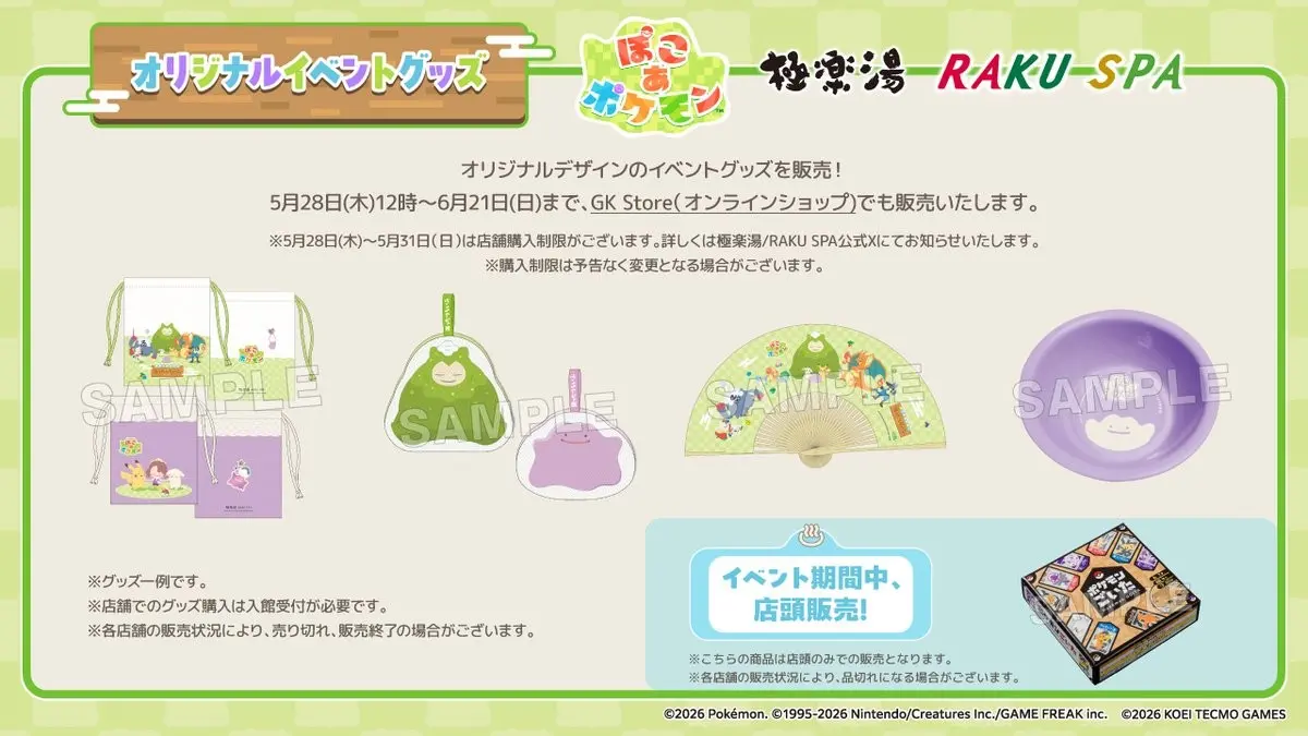 260508_pokopia (4)