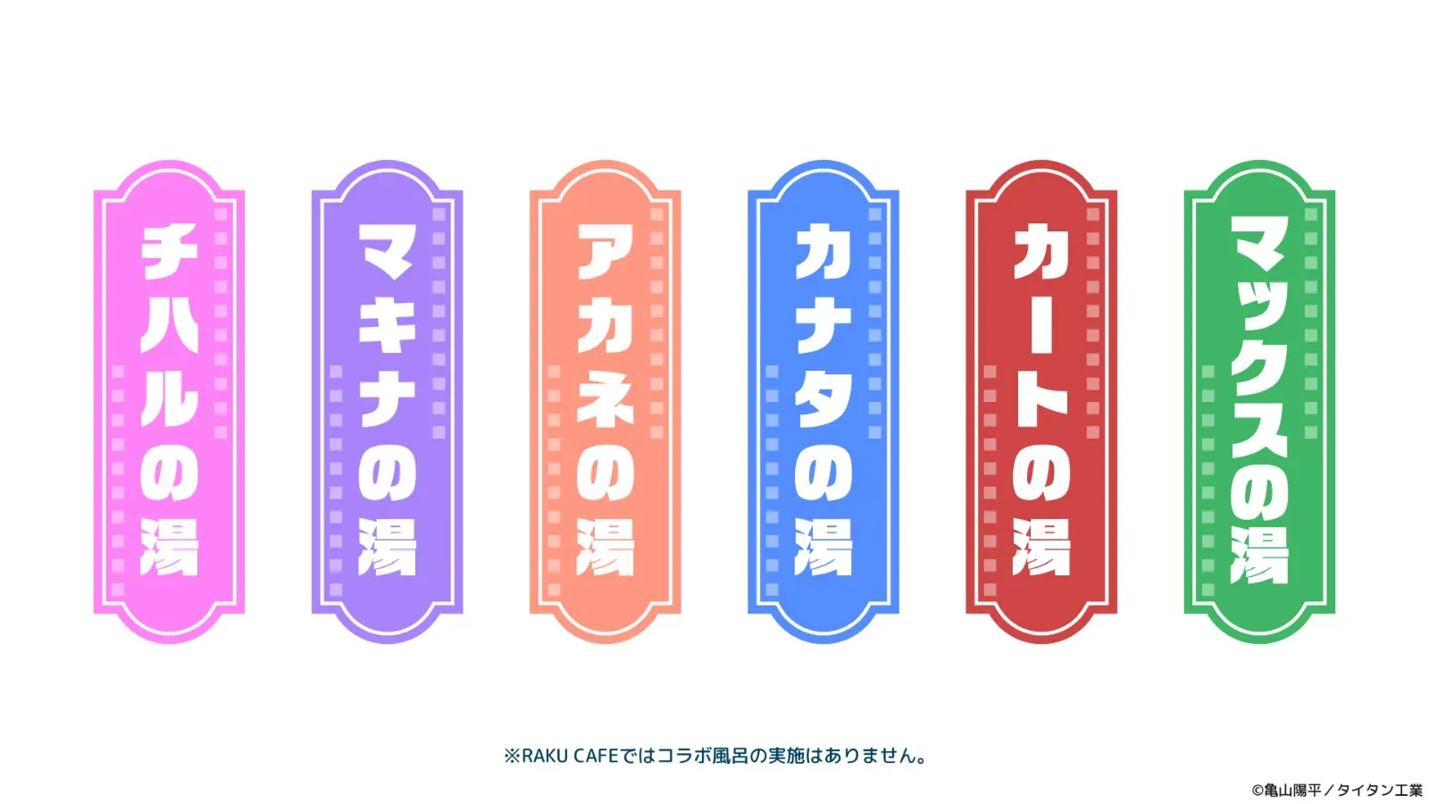 銀河特快車 Milky☆Subway (6)