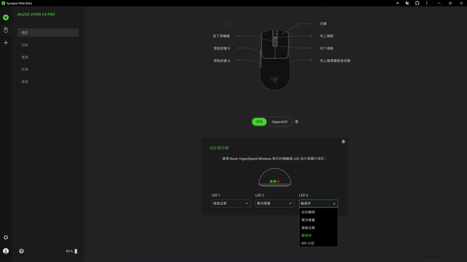 Razer Viper V4 Pro