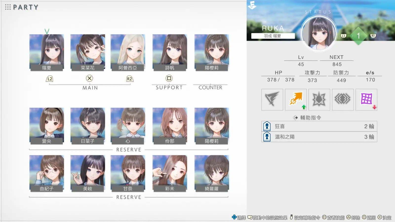 BR Second Light_party