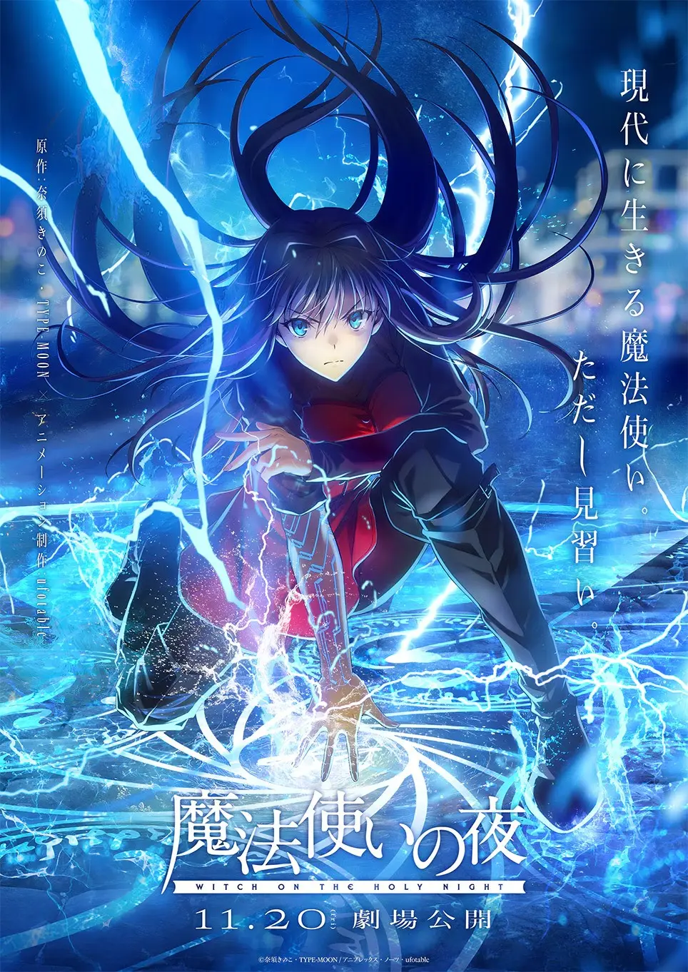 ufotable-witch-on-the-holy-night-animation-flim