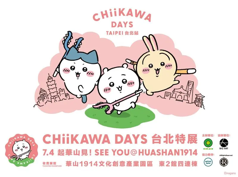 chiikawadays_KV_yoko1
