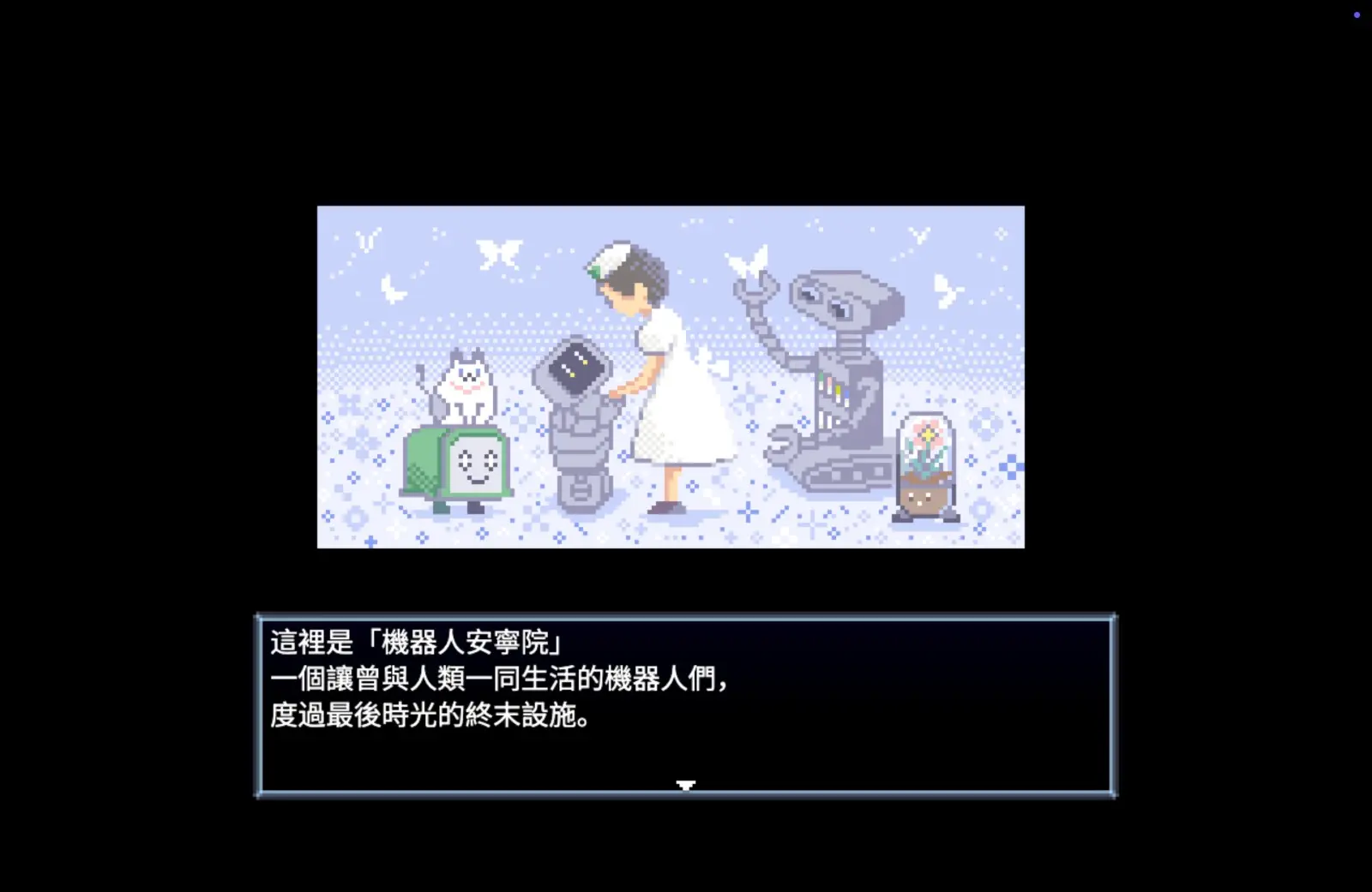 Robot Hospice (2)
