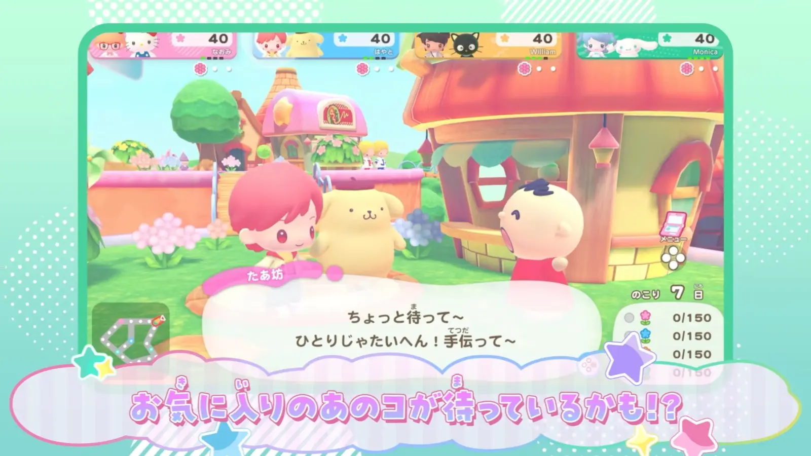251024_digimon260609_sanrio9