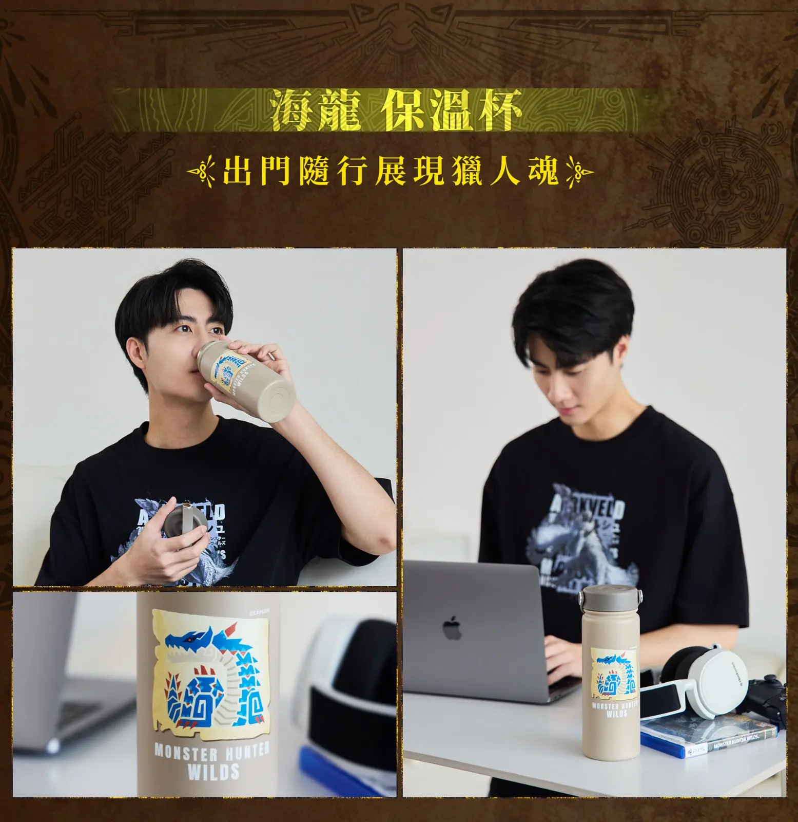 07_海龍 保溫杯