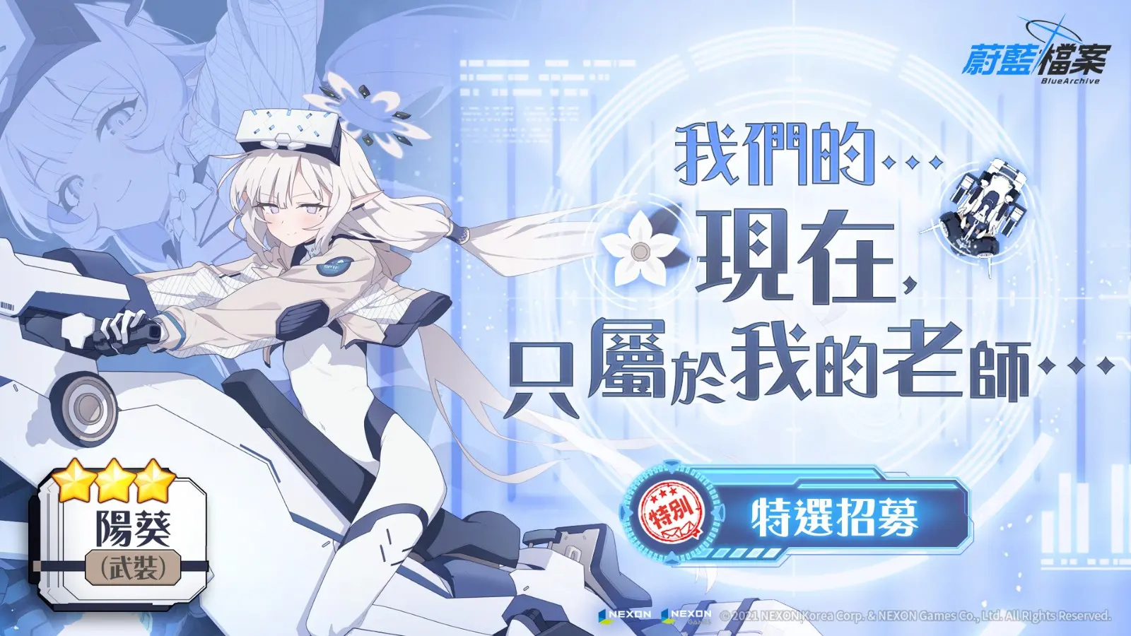 蔚藍檔案 (2)
