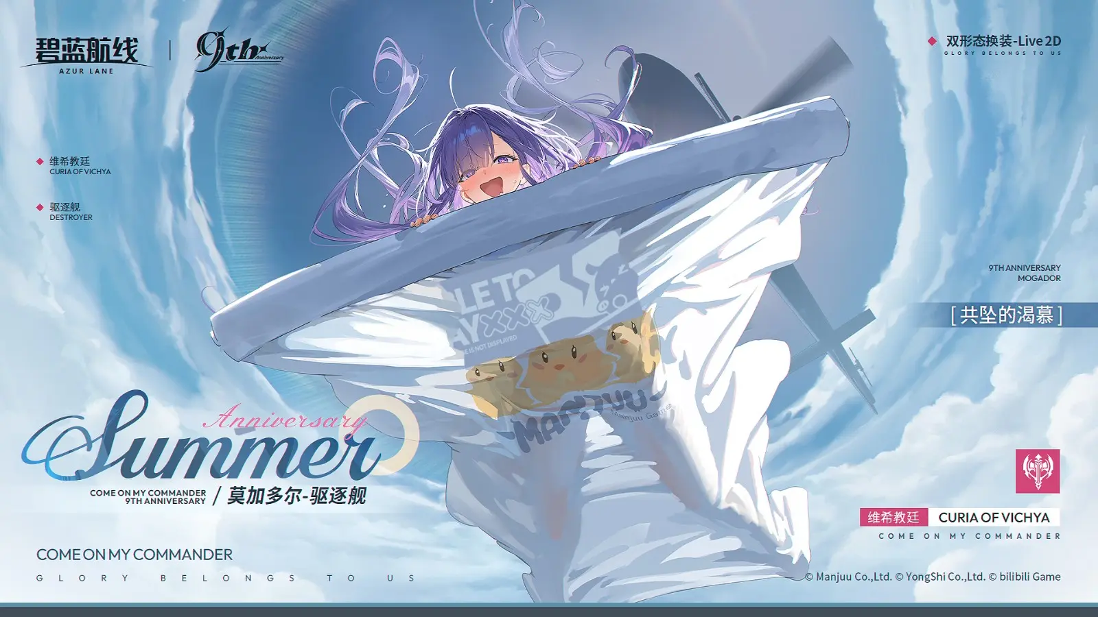 azur-lane--new-costume-mnf-mogador3