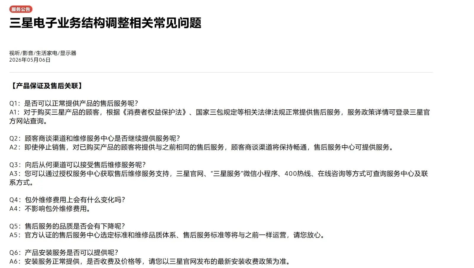 螢幕擷取畫面 2026-05-07 123043