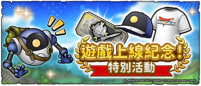 【新聞圖片_03】遊戲上線慶典限時登入，每日最多累積1,000顆寶石；完成主線及祠堂任務可獲限定紀念徽章，徽章越多好禮越豐富！