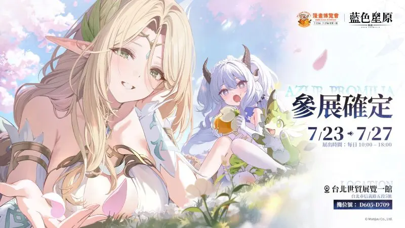 藍色星原旅謠圖01