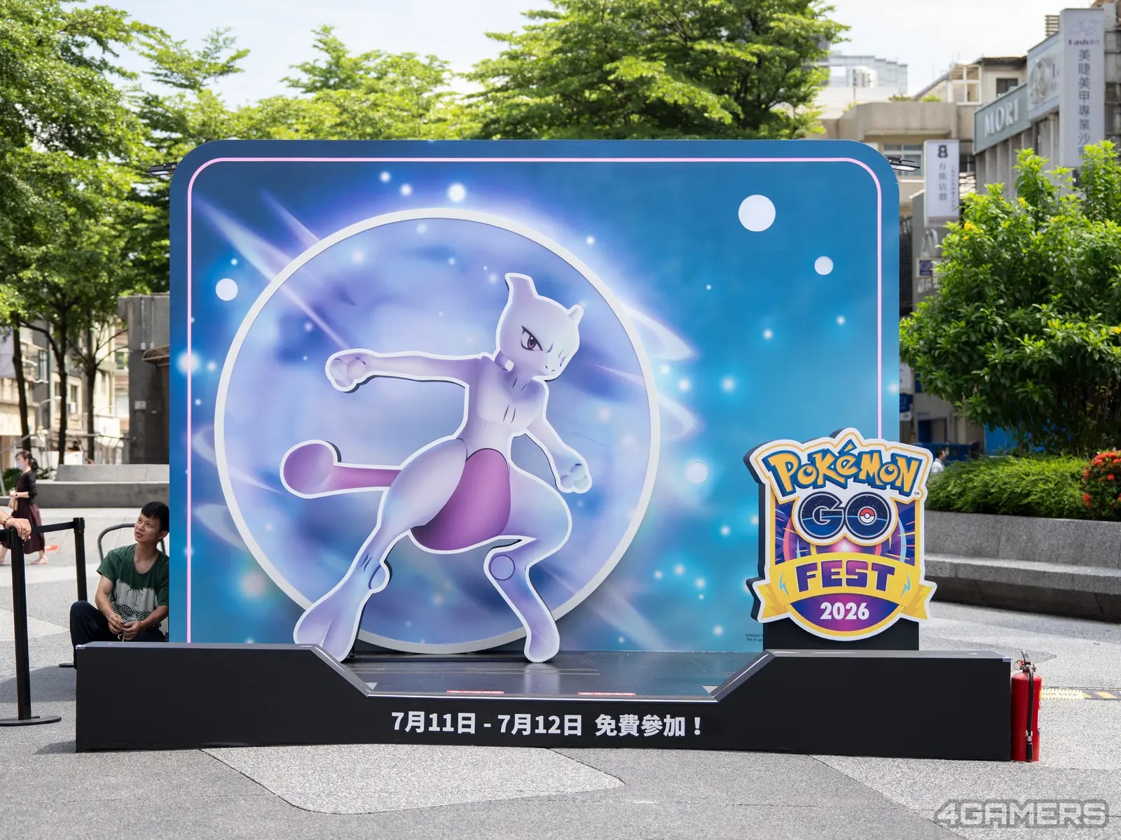 Pokémon GO Fest 2026：全球 @ 台北 心中山線形公園