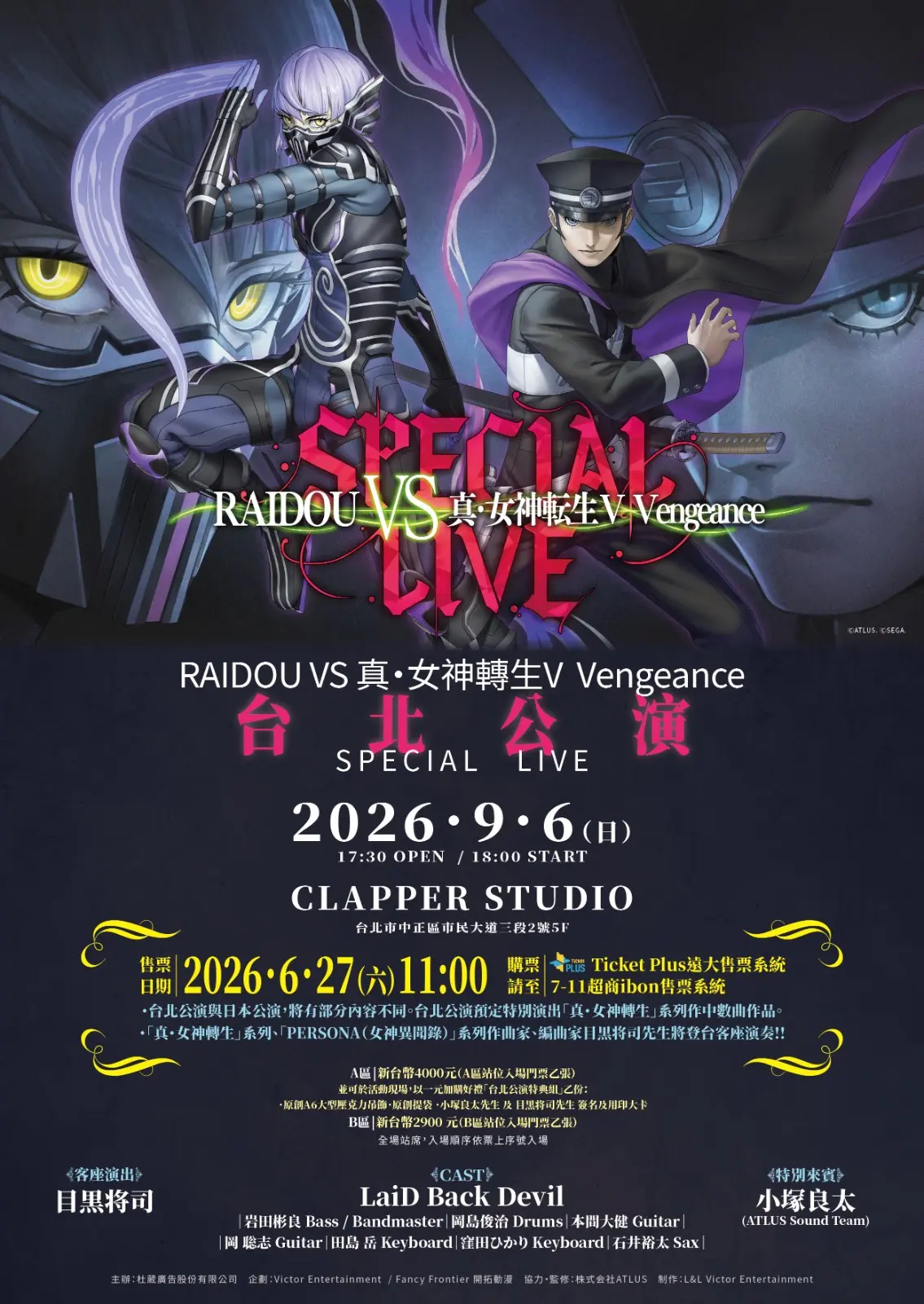 Poster 雷道真女神G2K_V2