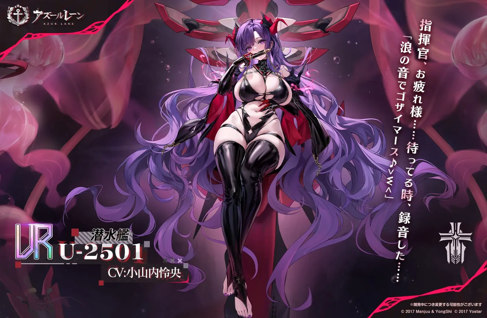 azur-lane--new-costume-mnf-mogador21