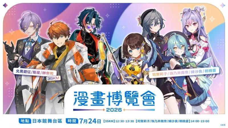 1_ 出演告知