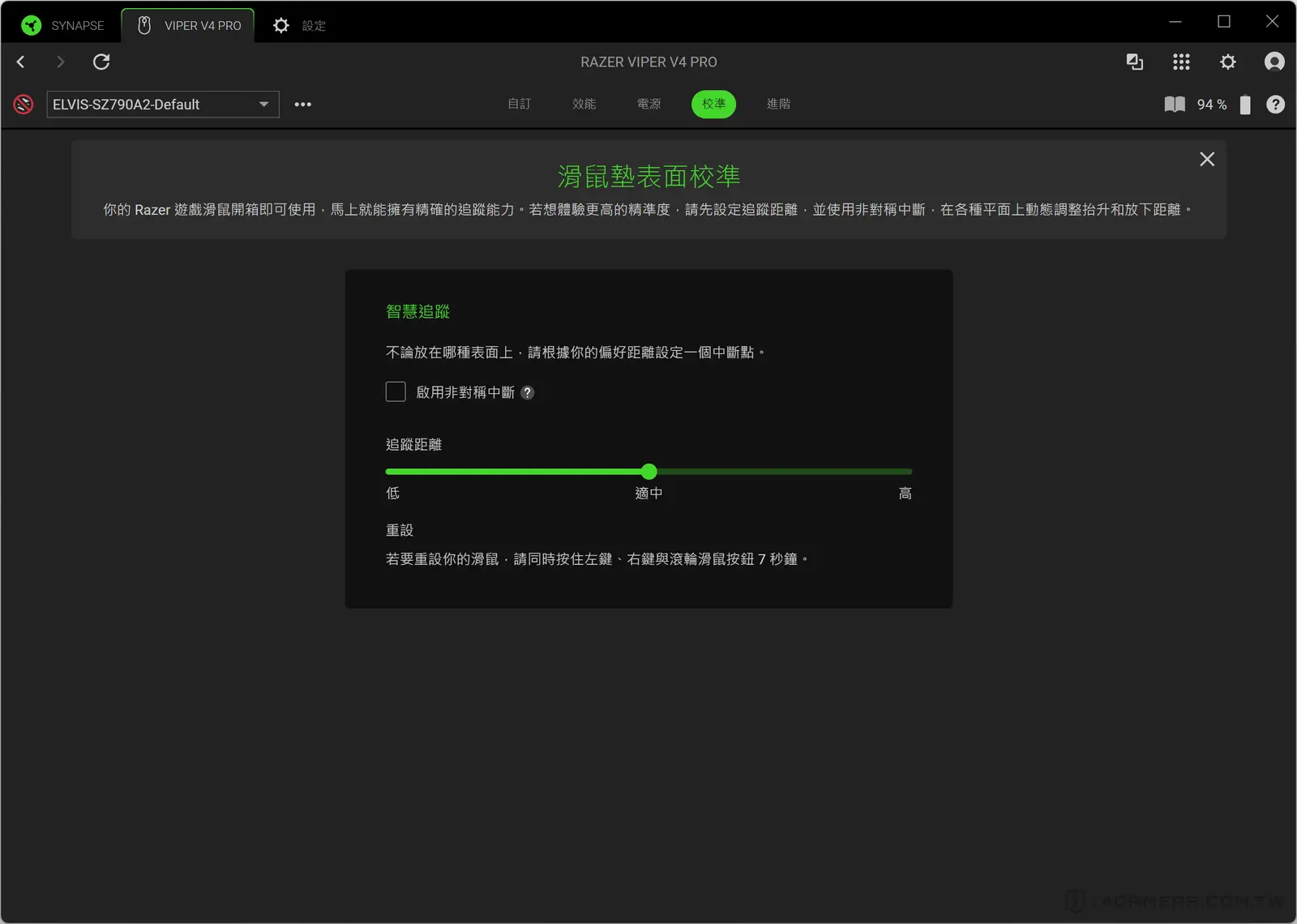 Razer Viper V4 Pro