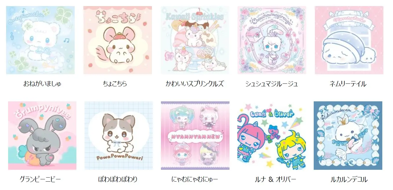 2026年サンリオキャラクター大賞 (14)