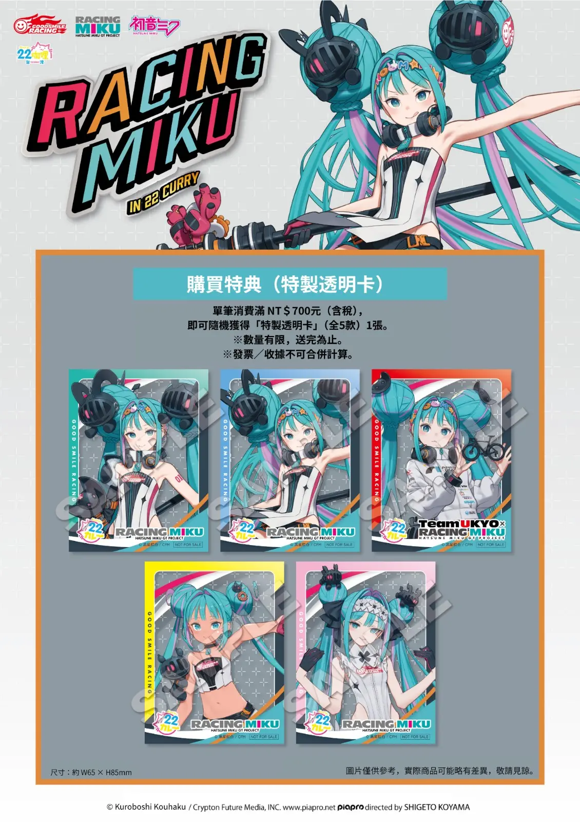 POP_特典カード＿ (1)