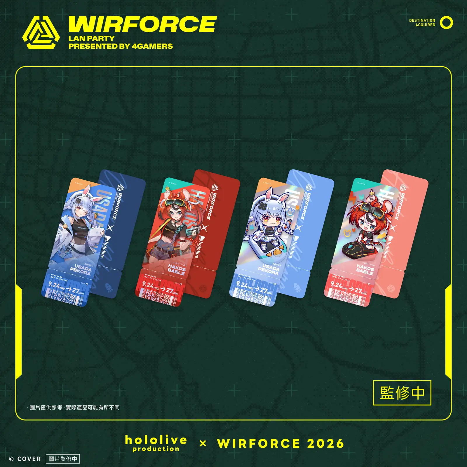 28_WF2026_雷射票卡
