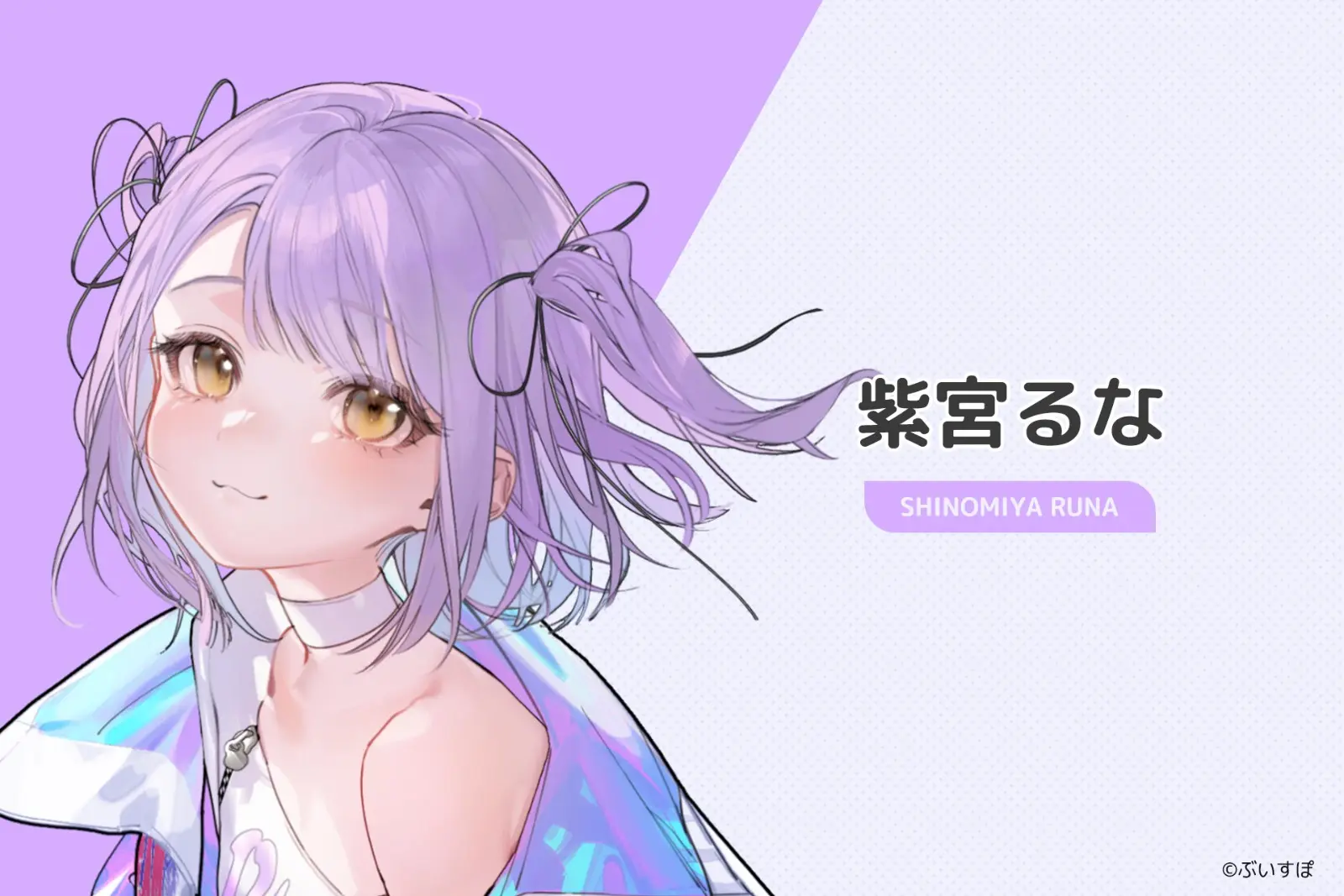 14_紫宮るな