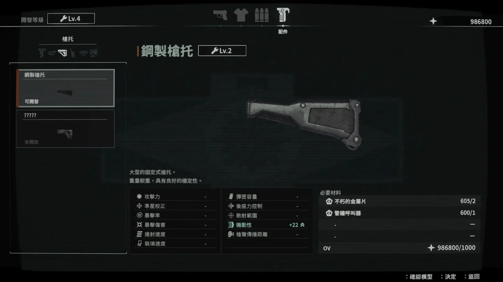 10_TC_23_銃のカスタマイズとアーティファクト_武器カスタマイズ (中)