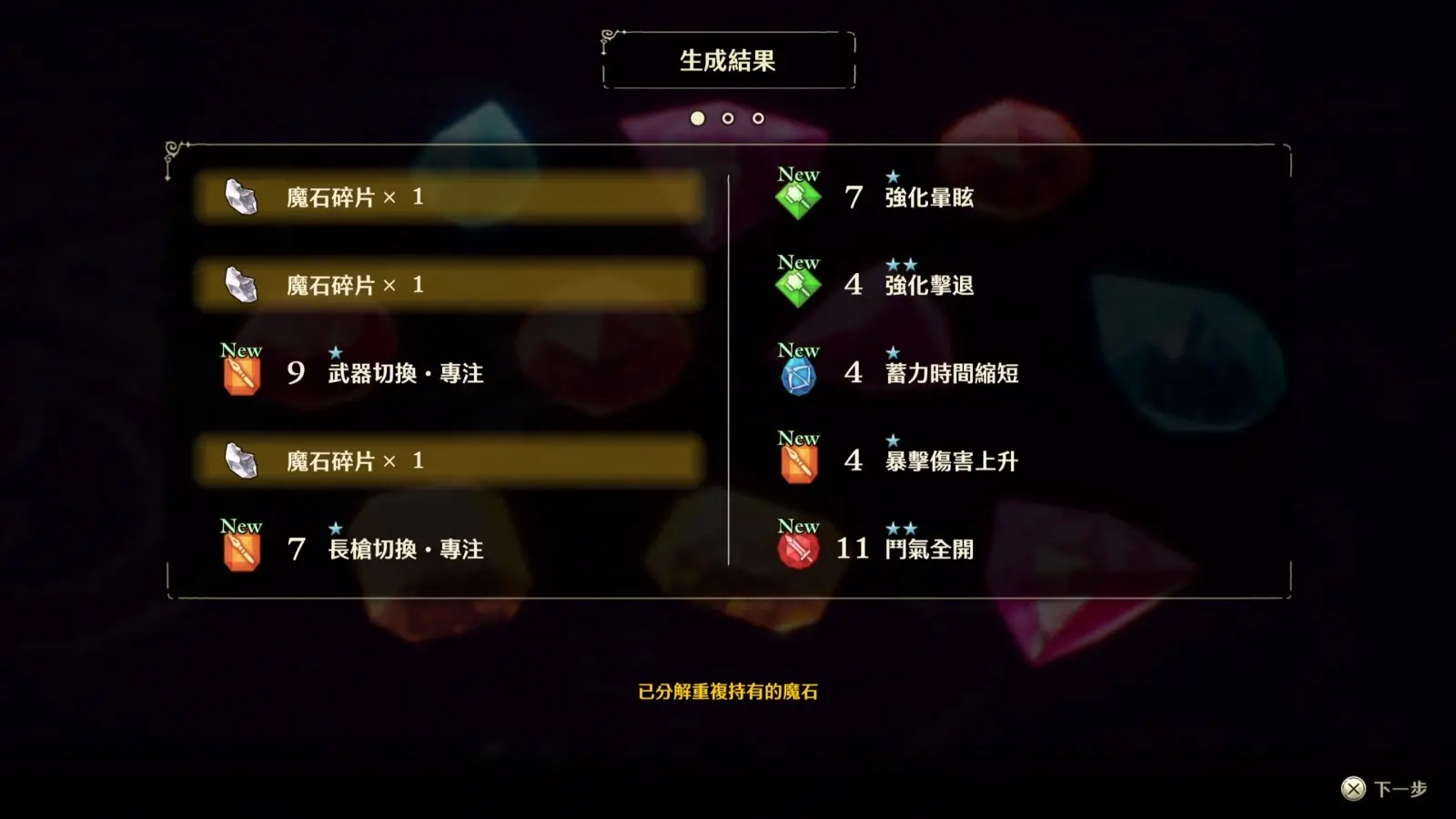 冒險家艾略特的千年奇譚_20260515174923.mp4_20260519_104809.909