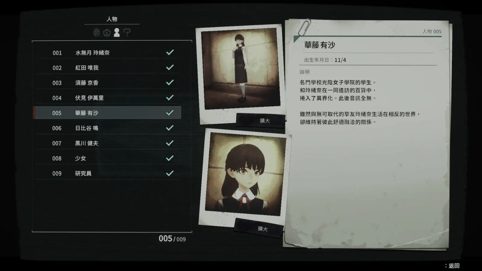17_TC_30_異界にまつわる情報収集_調査報告書 (中)