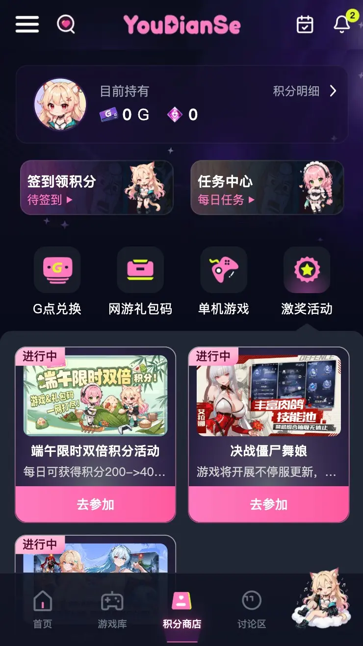 （更新）P6_會員升級