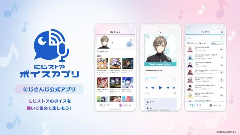 Niji Store Voice App (1)