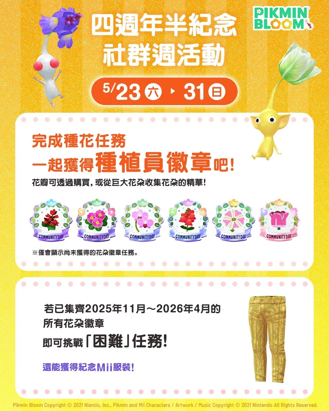 260514_pikmin (1)