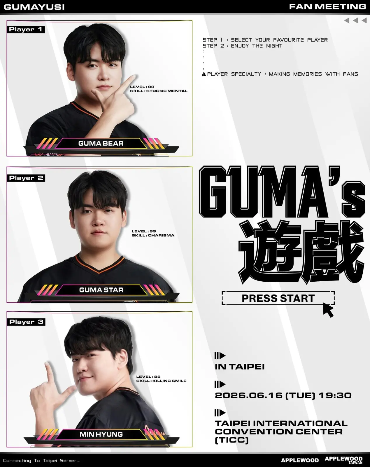 260430_guma1
