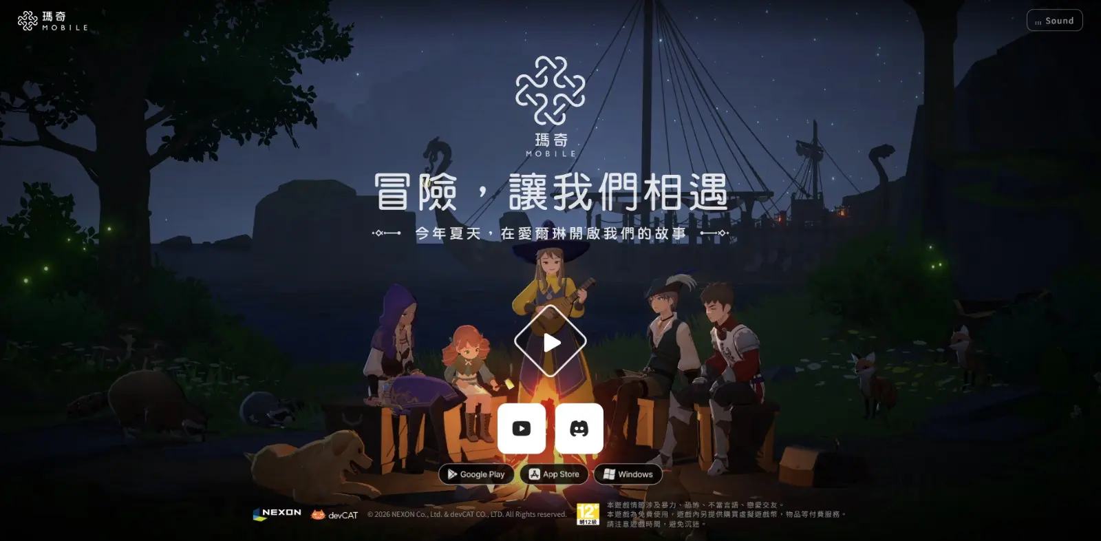 瑪奇 Mobile_形象官網