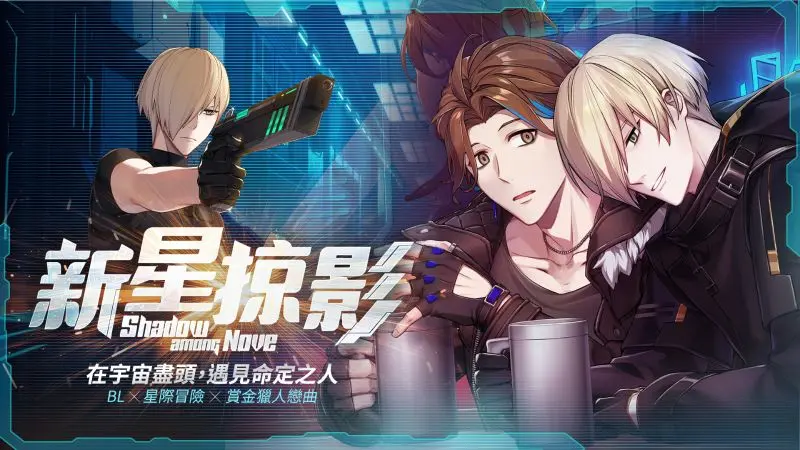 新星掠影_玩喵BN_1920x1080_tc