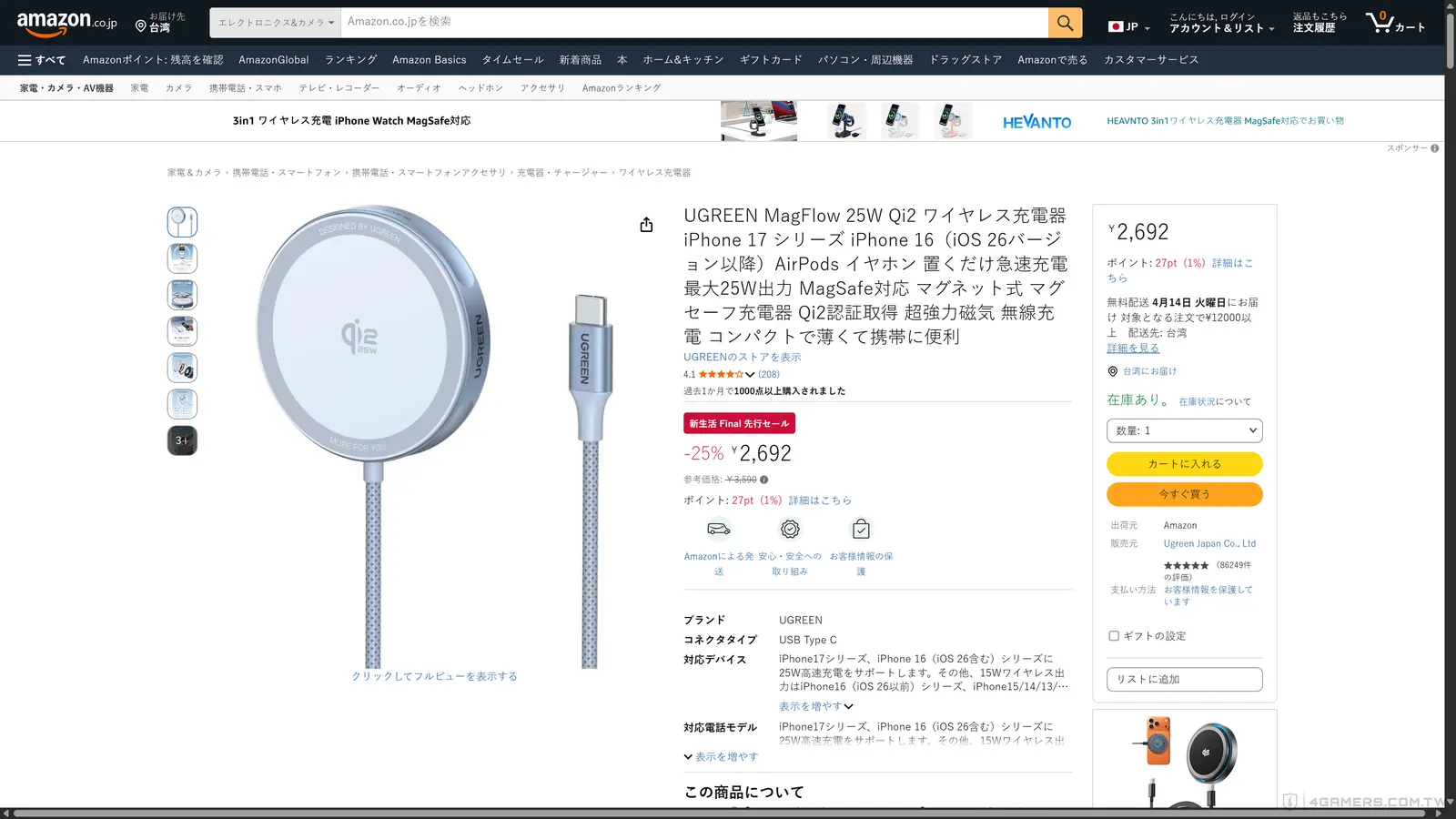 Qi2 25W