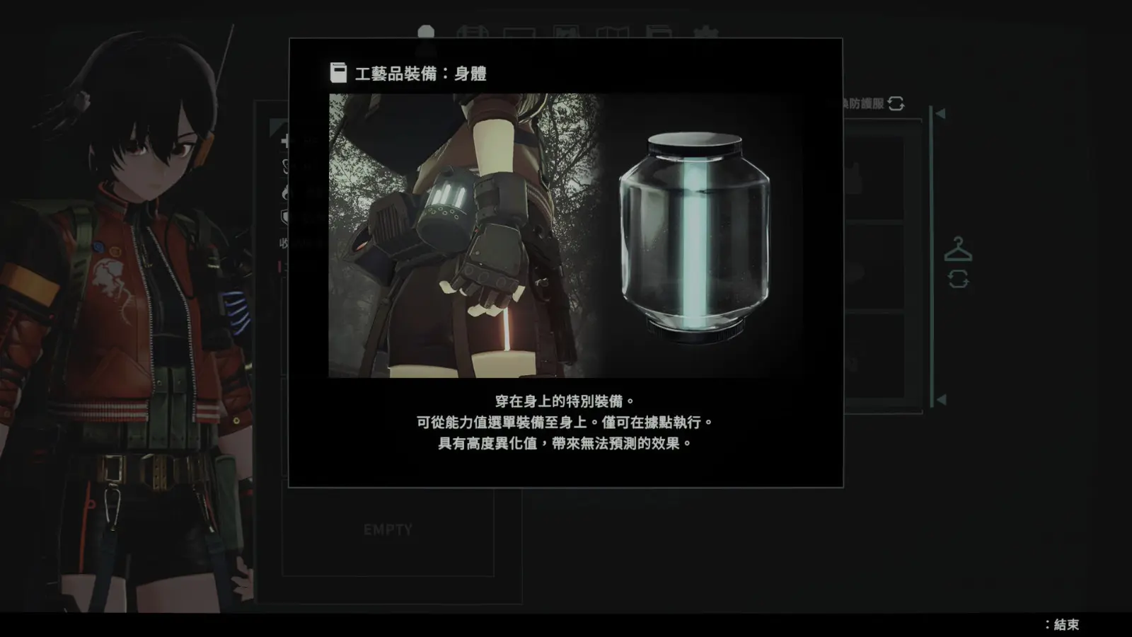 12_TC_25_銃のカスタマイズとアーティファクト_アーティファクト (中)