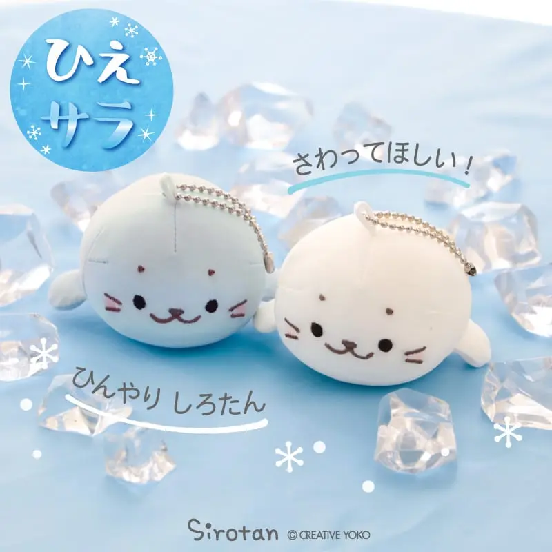 27.《Sirotan海豹小白》絨毛吊飾(珠鏈鐵) 涼感小白
