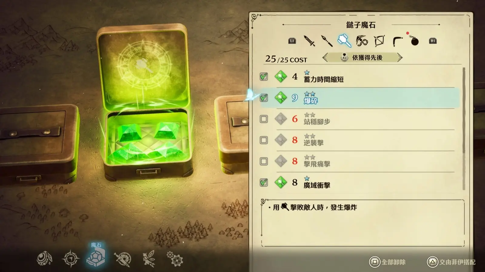 冒險家艾略特的千年奇譚_20260515160517.mp4_20260519_094341.865