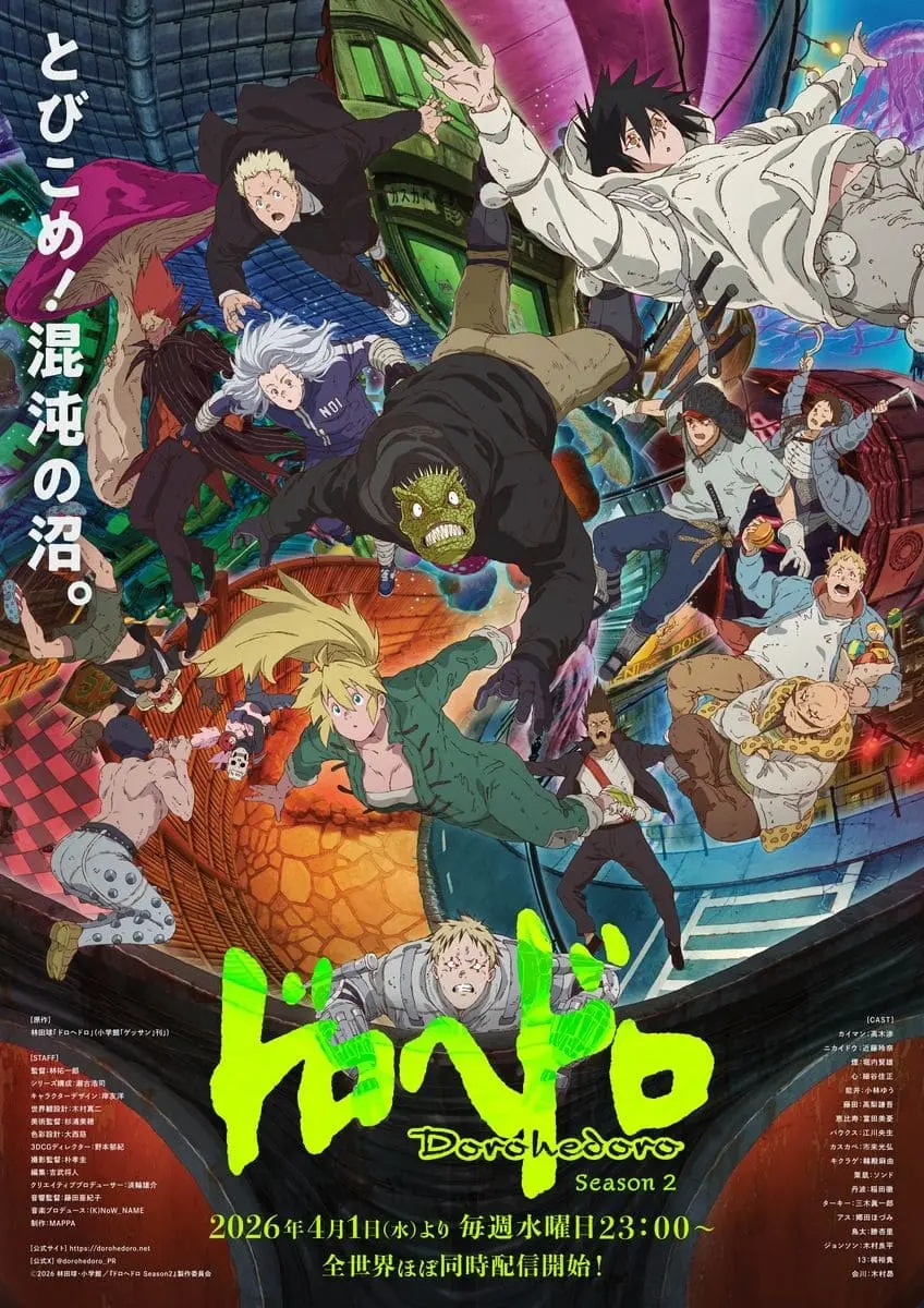 3. 異獸魔都 第二季