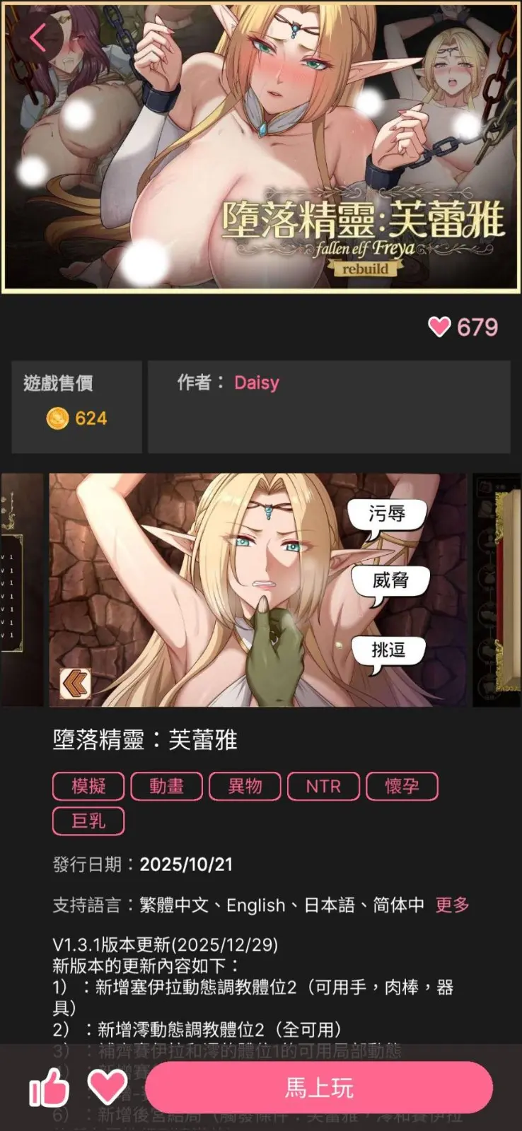 下載完就能馬上玩_不用離開APP